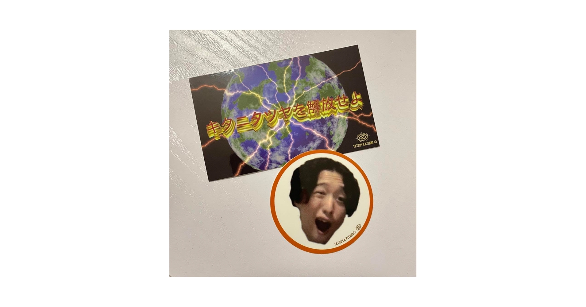 Amazon.co.jp: キタニタツヤ／ステッカー 2枚セット : おもちゃ